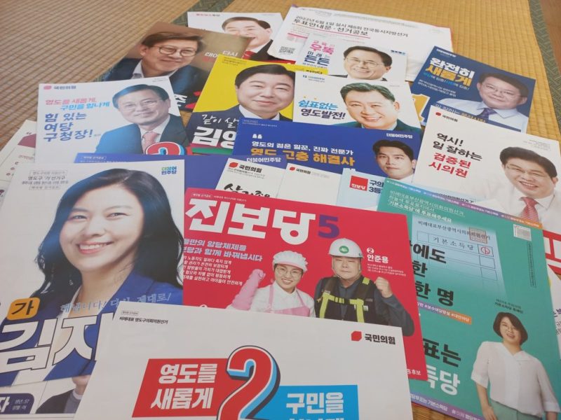 South Korean Political Parties Woo Voters with Crypto Pledges