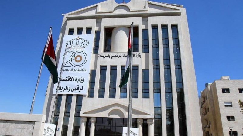 Ministry of Digital Economy and Entrepreneurship in Jordan